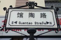 Guantao Strasse