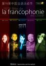 Programme francophonie